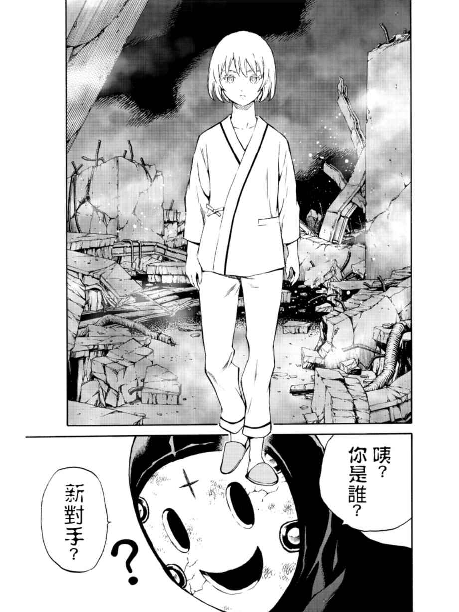 天空侵犯韩漫全集-第206话无删减无遮挡章节图片 