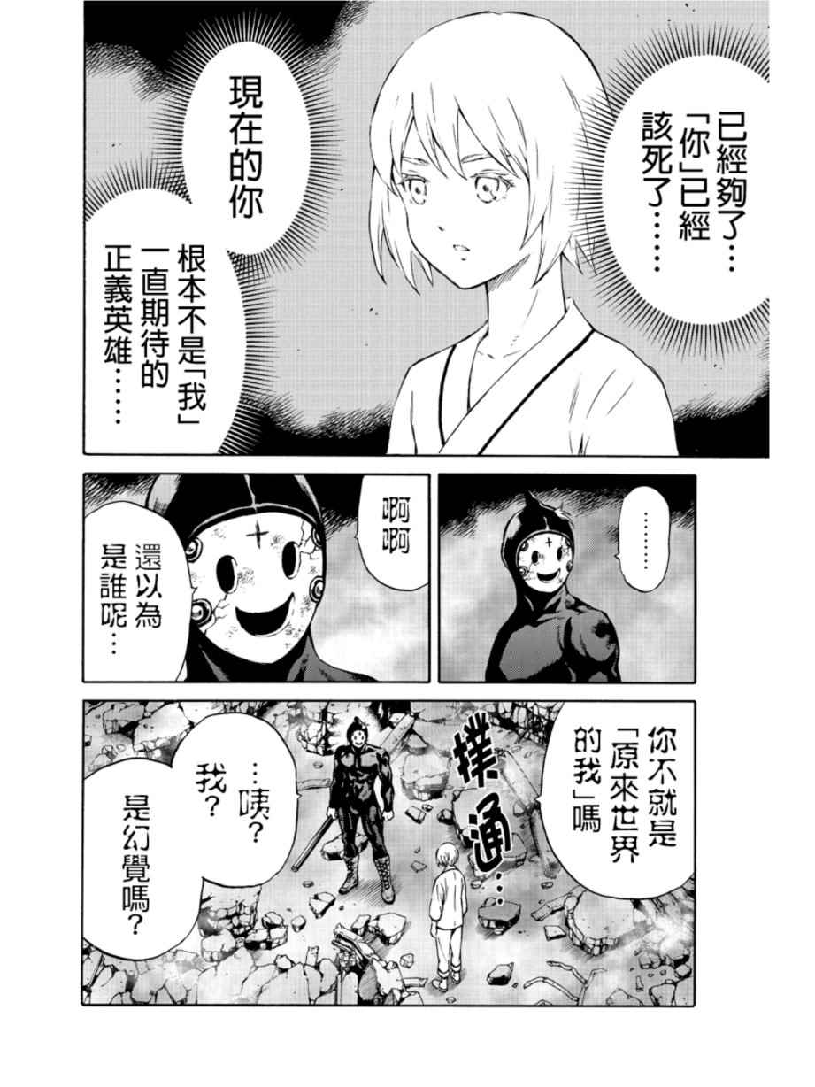 天空侵犯韩漫全集-第206话无删减无遮挡章节图片 