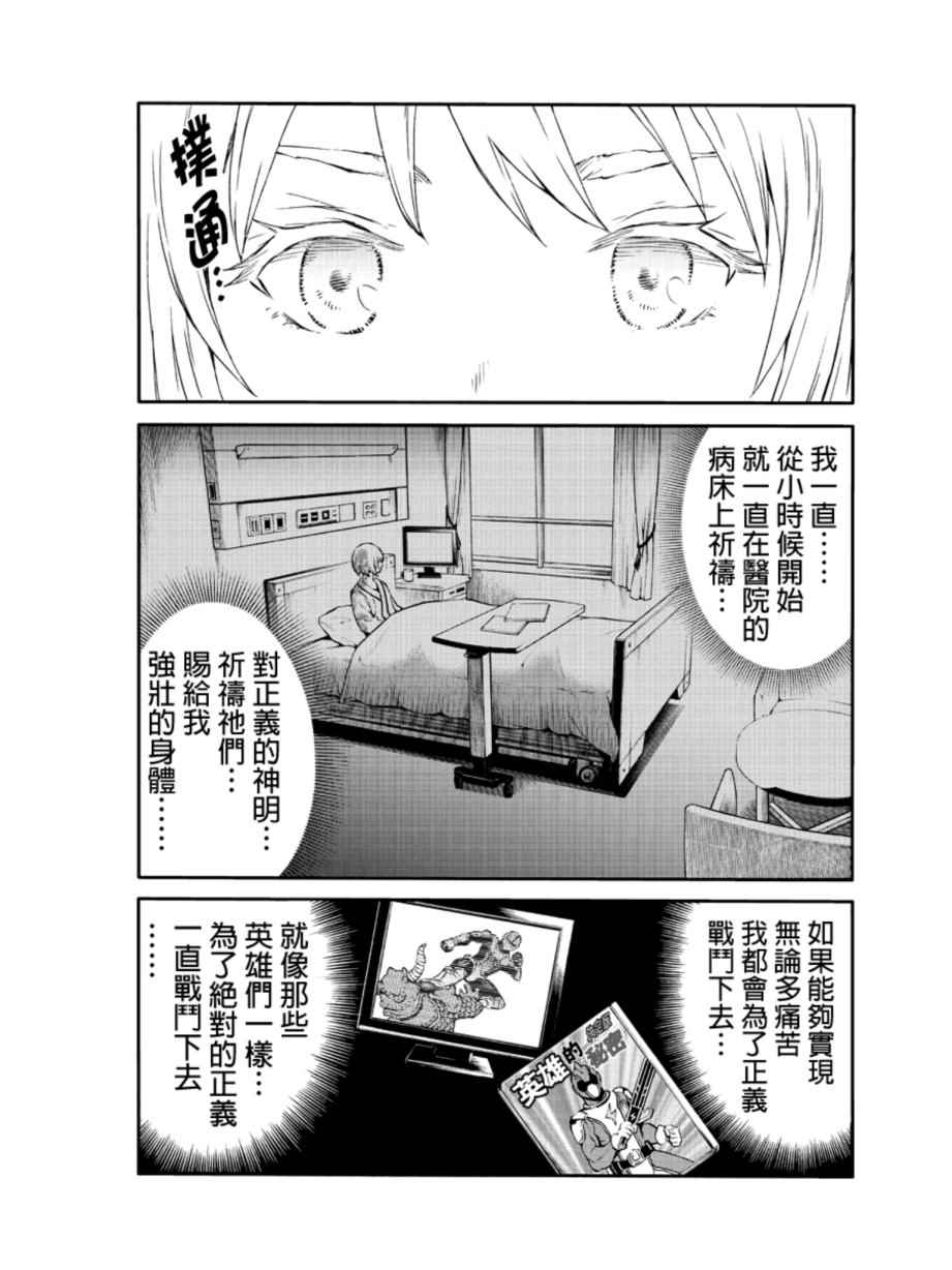 天空侵犯韩漫全集-第206话无删减无遮挡章节图片 