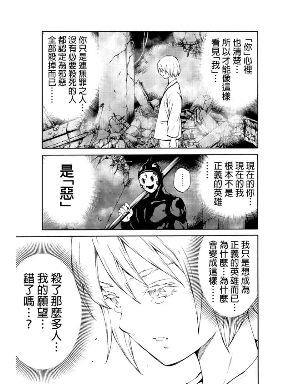 天空侵犯韩漫全集-第206话无删减无遮挡章节图片 