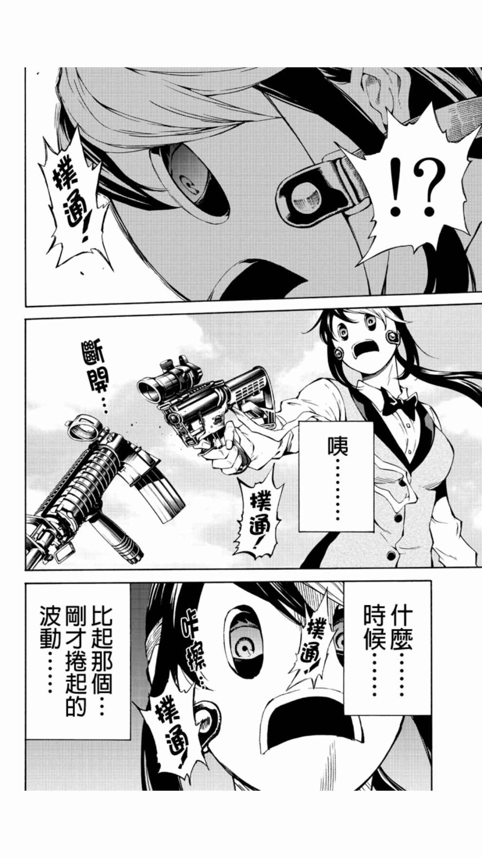 天空侵犯韩漫全集-第207话无删减无遮挡章节图片 