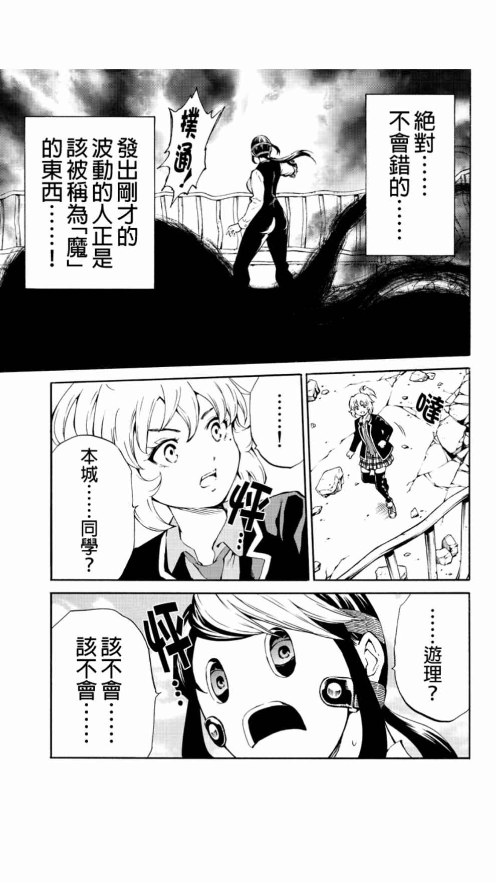天空侵犯韩漫全集-第207话无删减无遮挡章节图片 