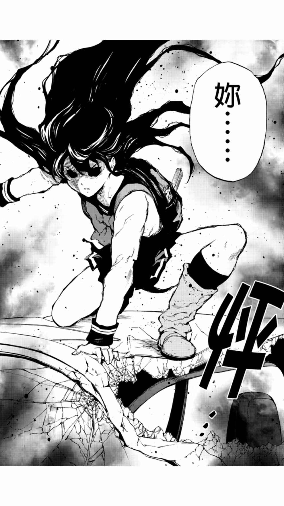 天空侵犯韩漫全集-第207话无删减无遮挡章节图片 