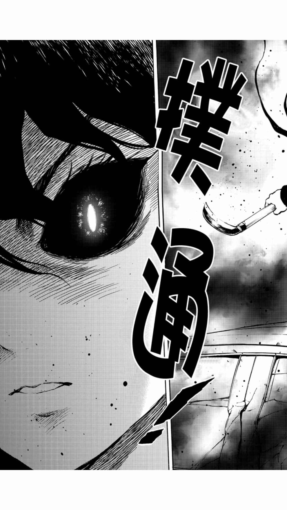 天空侵犯韩漫全集-第207话无删减无遮挡章节图片 