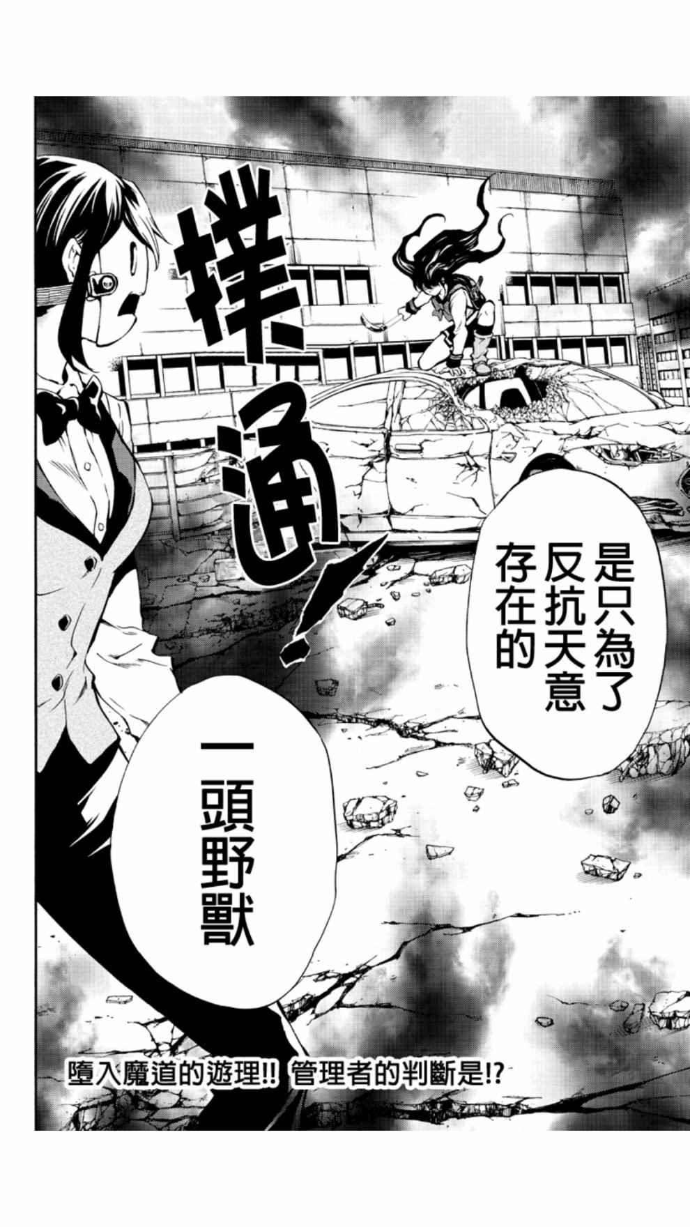 天空侵犯韩漫全集-第207话无删减无遮挡章节图片 