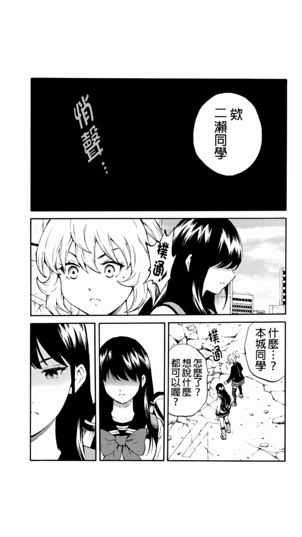 天空侵犯韩漫全集-第207话无删减无遮挡章节图片 