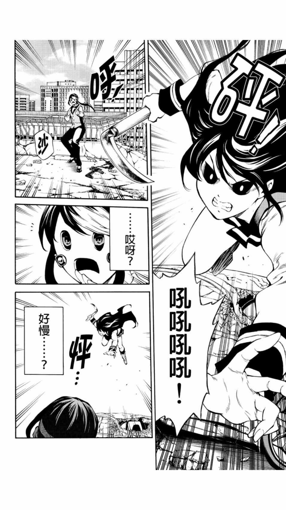 天空侵犯韩漫全集-第208话无删减无遮挡章节图片 