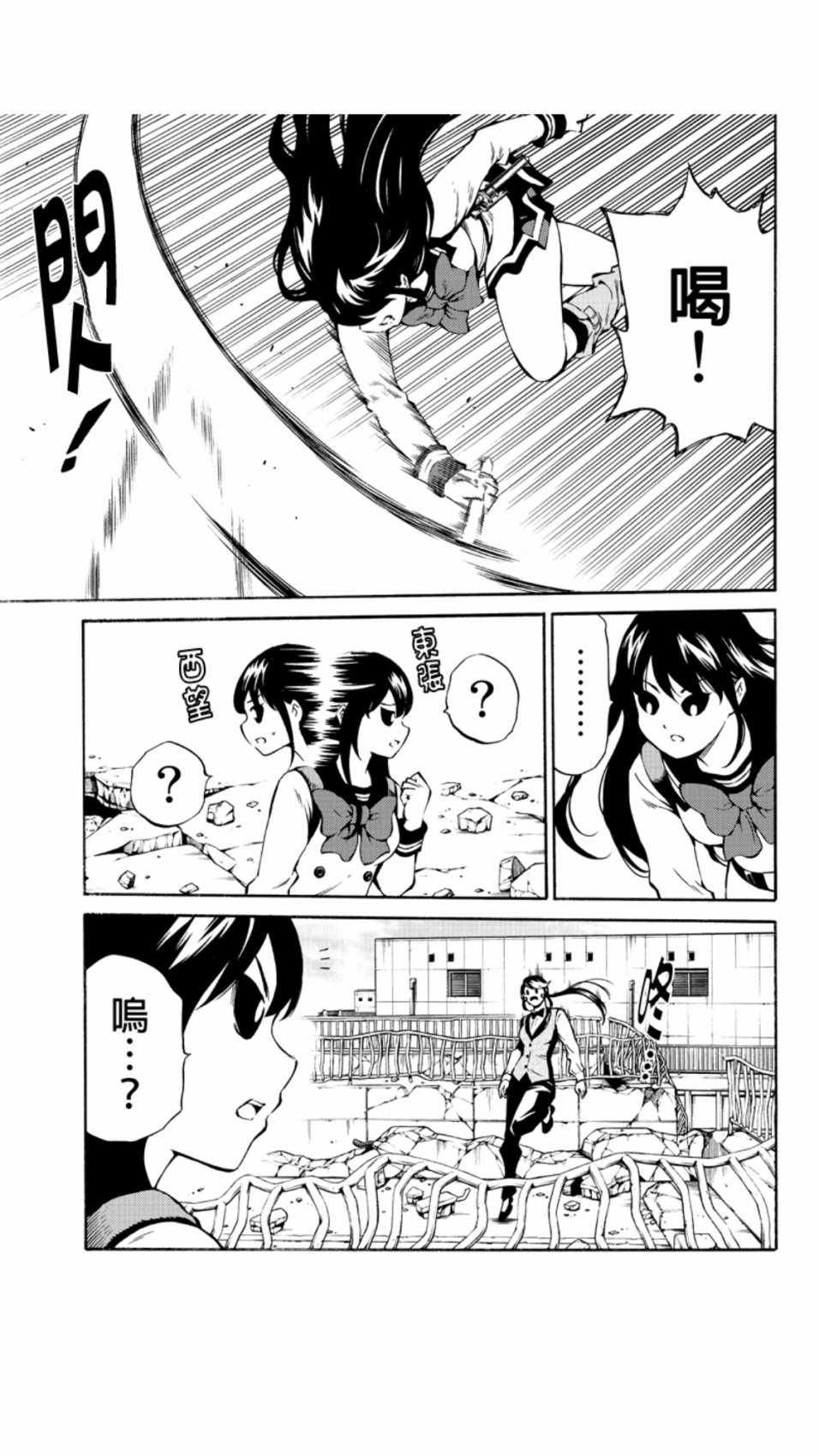 天空侵犯韩漫全集-第208话无删减无遮挡章节图片 