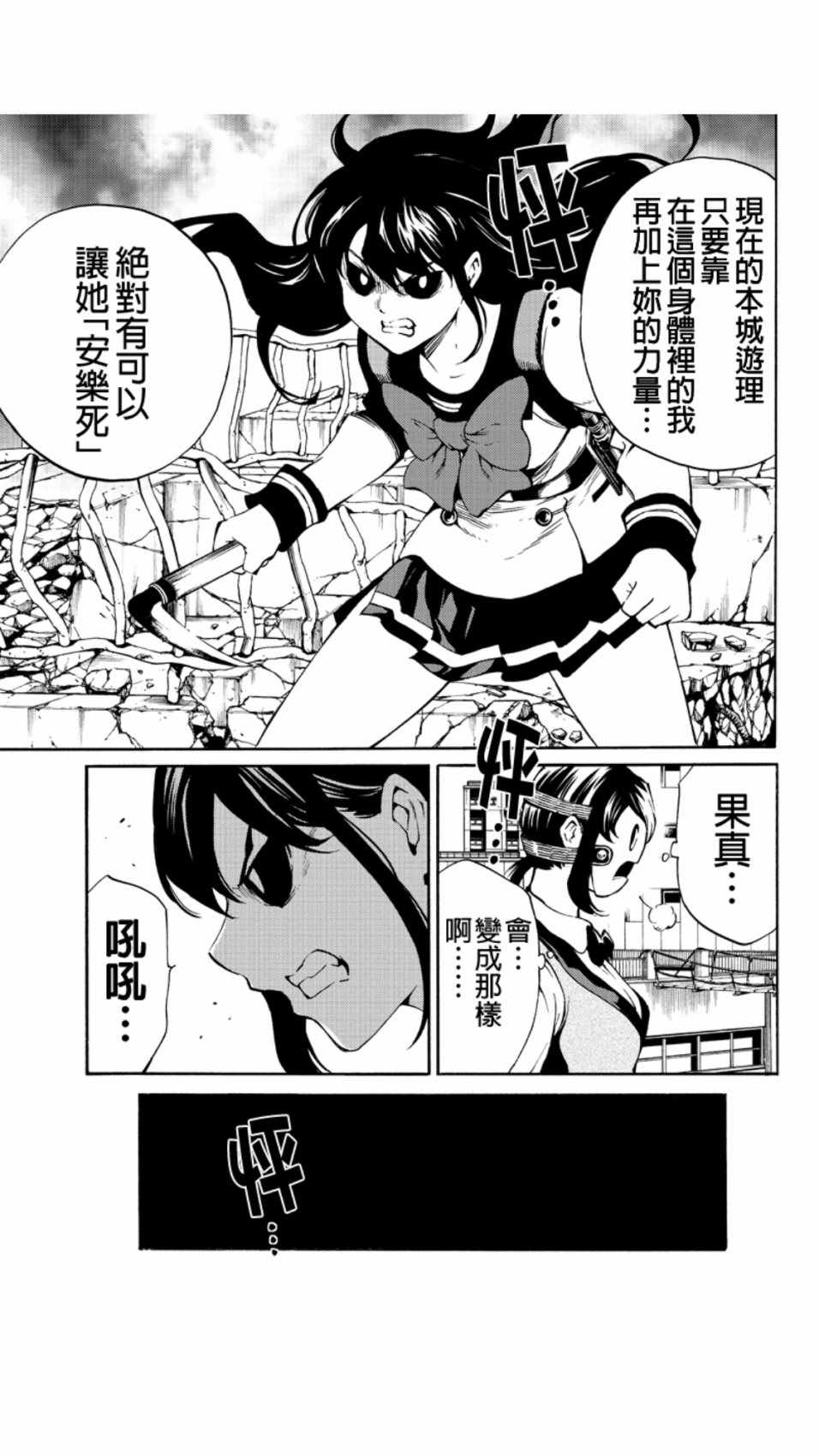 天空侵犯韩漫全集-第208话无删减无遮挡章节图片 