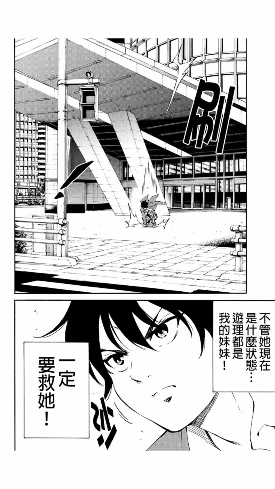 天空侵犯韩漫全集-第208话无删减无遮挡章节图片 