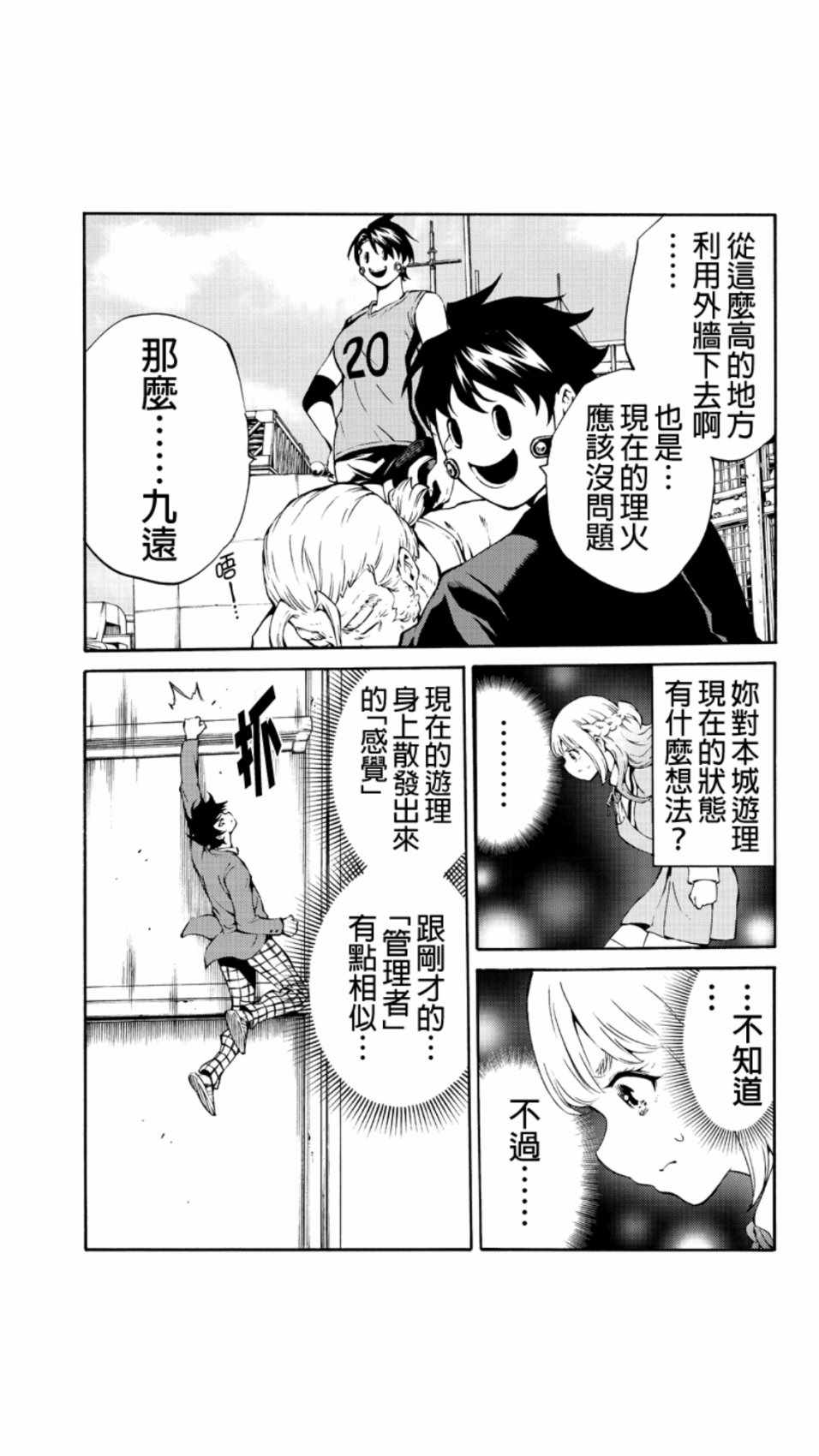 天空侵犯韩漫全集-第208话无删减无遮挡章节图片 