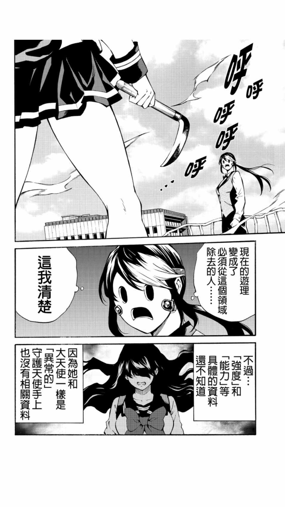 天空侵犯韩漫全集-第208话无删减无遮挡章节图片 