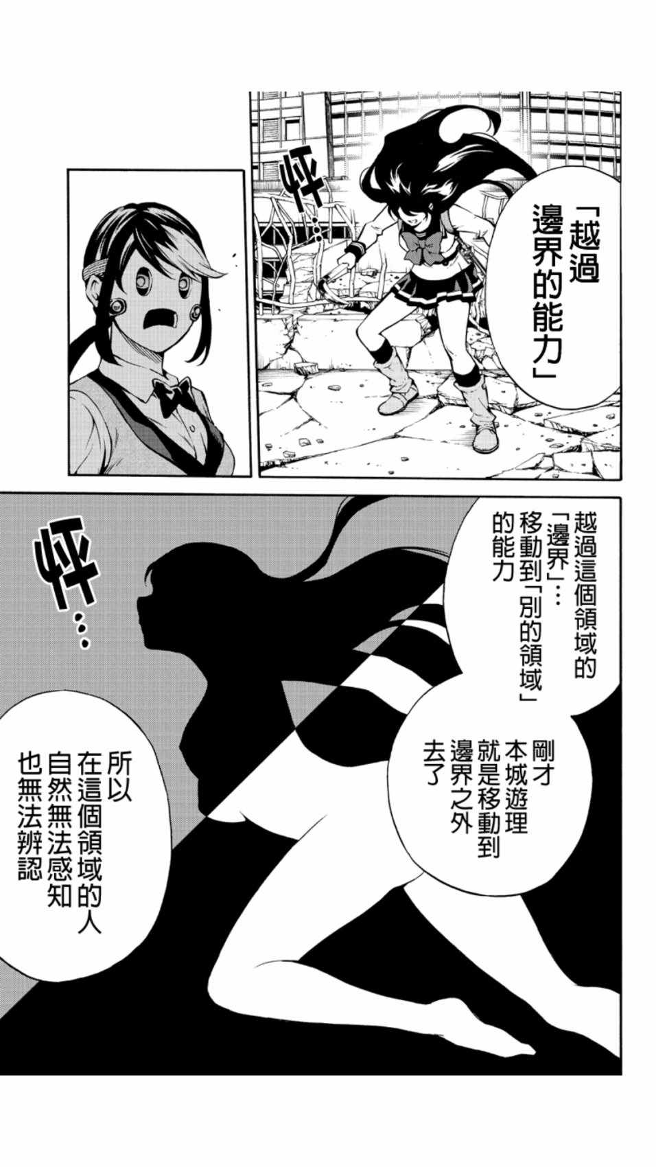 天空侵犯韩漫全集-第209话无删减无遮挡章节图片 