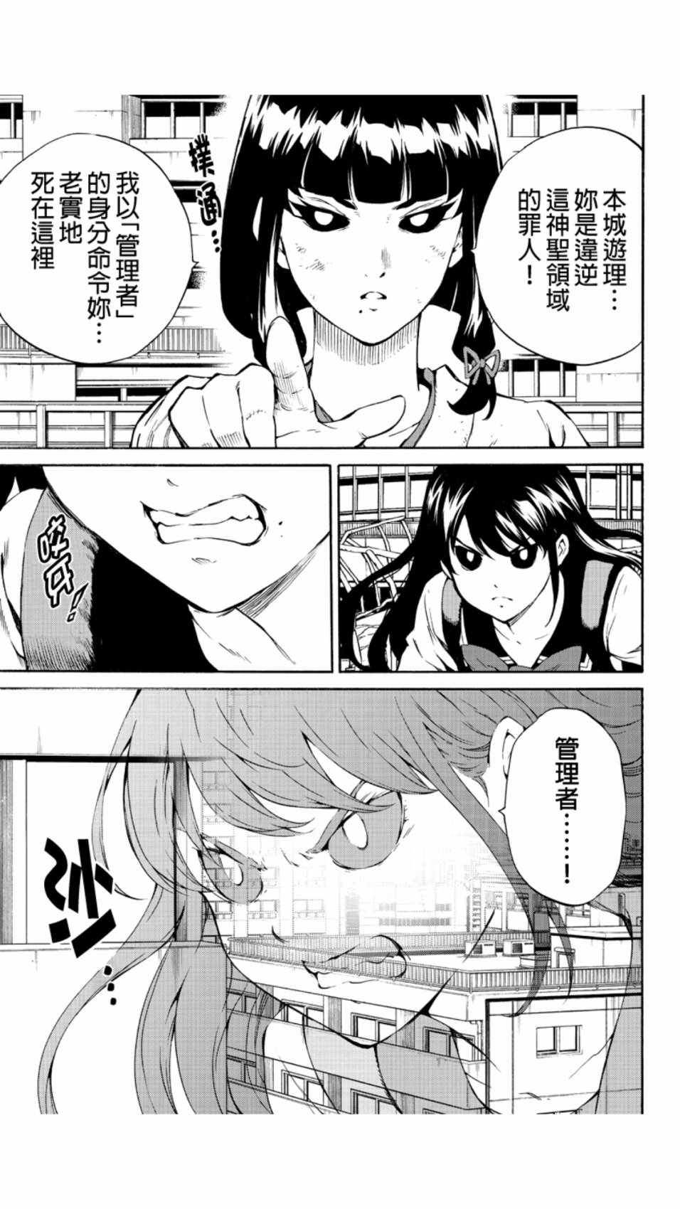 天空侵犯韩漫全集-第209话无删减无遮挡章节图片 