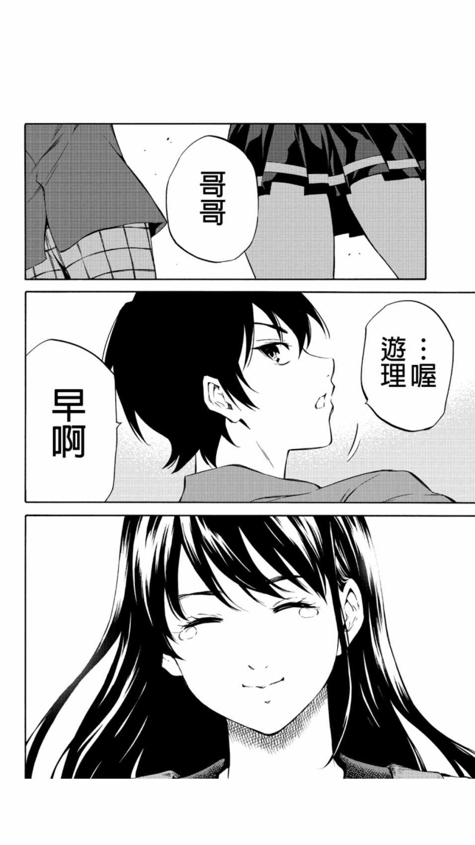 天空侵犯韩漫全集-第210话无删减无遮挡章节图片 