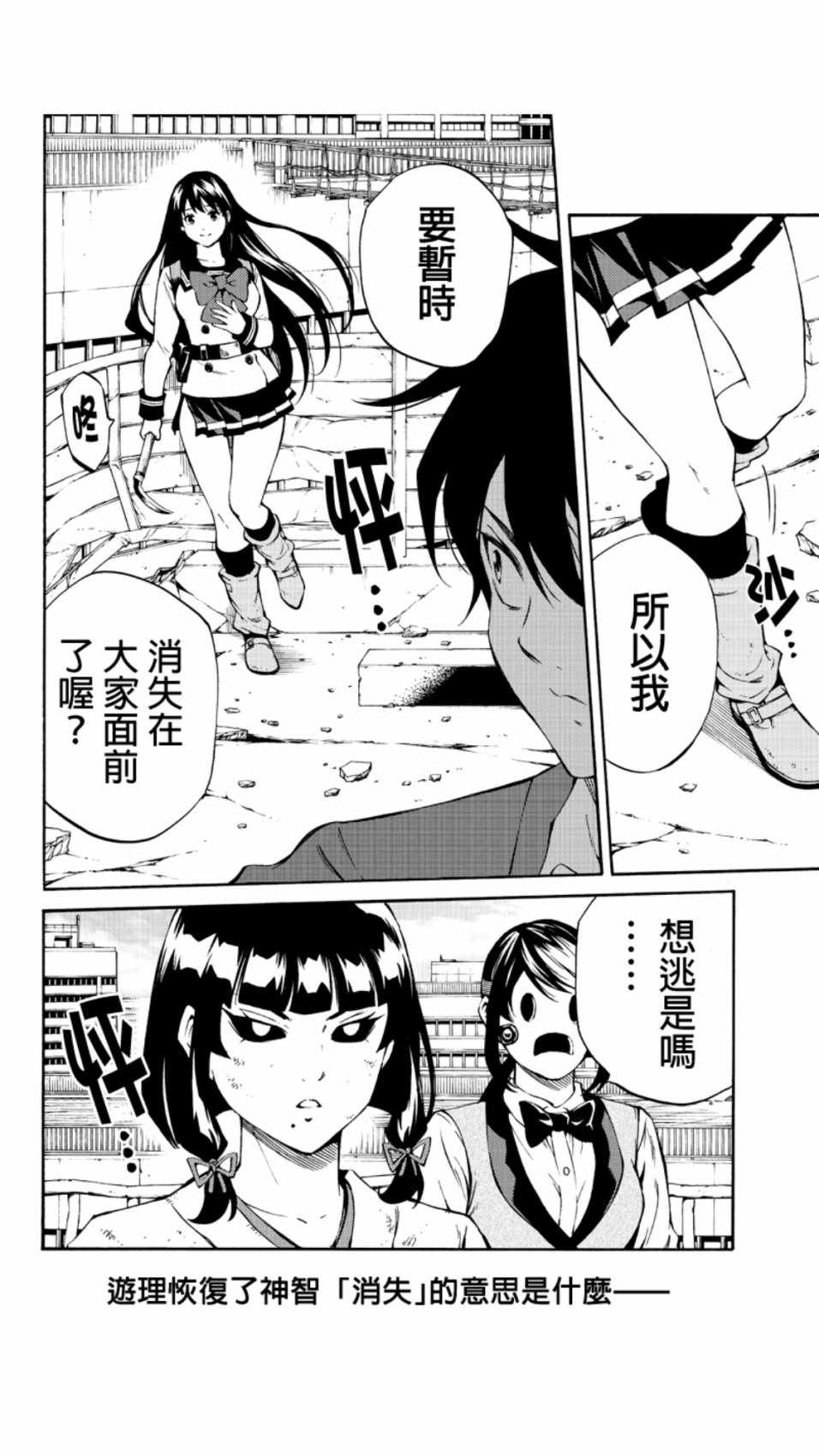 天空侵犯韩漫全集-第210话无删减无遮挡章节图片 
