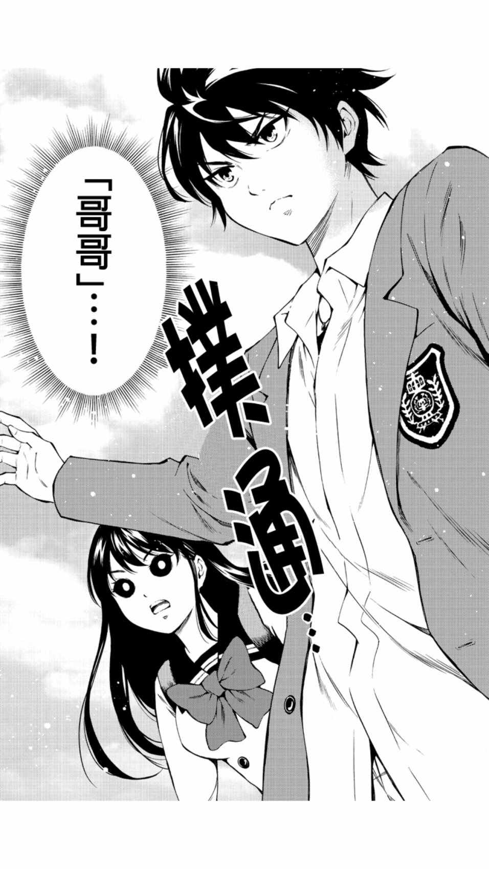天空侵犯韩漫全集-第210话无删减无遮挡章节图片 