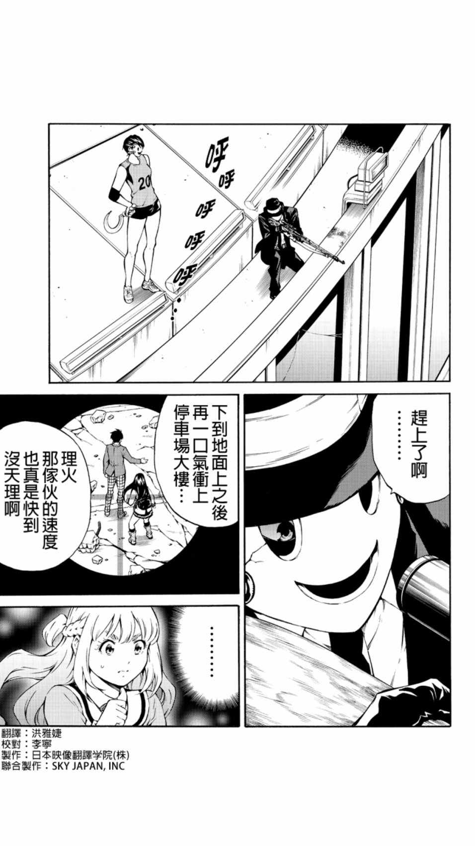 天空侵犯韩漫全集-第210话无删减无遮挡章节图片 