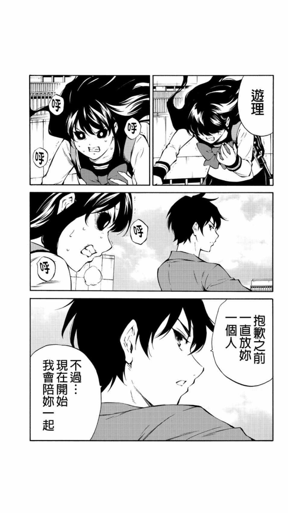 天空侵犯韩漫全集-第210话无删减无遮挡章节图片 