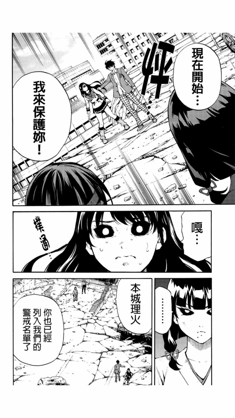天空侵犯韩漫全集-第210话无删减无遮挡章节图片 