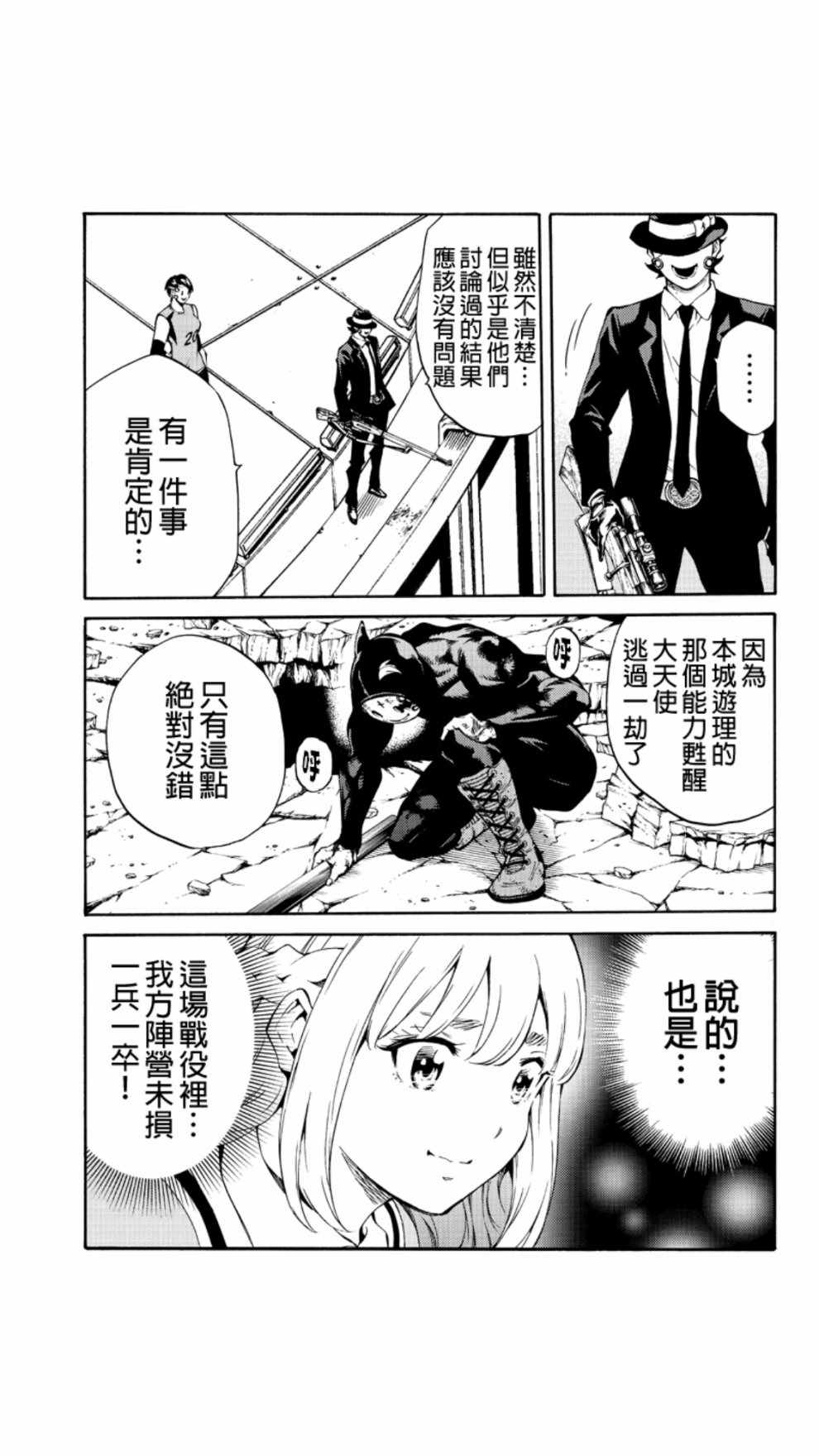 天空侵犯韩漫全集-第211话无删减无遮挡章节图片 