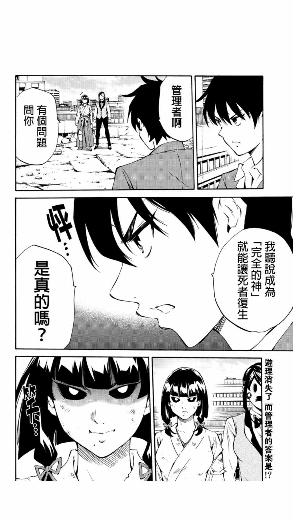 天空侵犯韩漫全集-第211话无删减无遮挡章节图片 