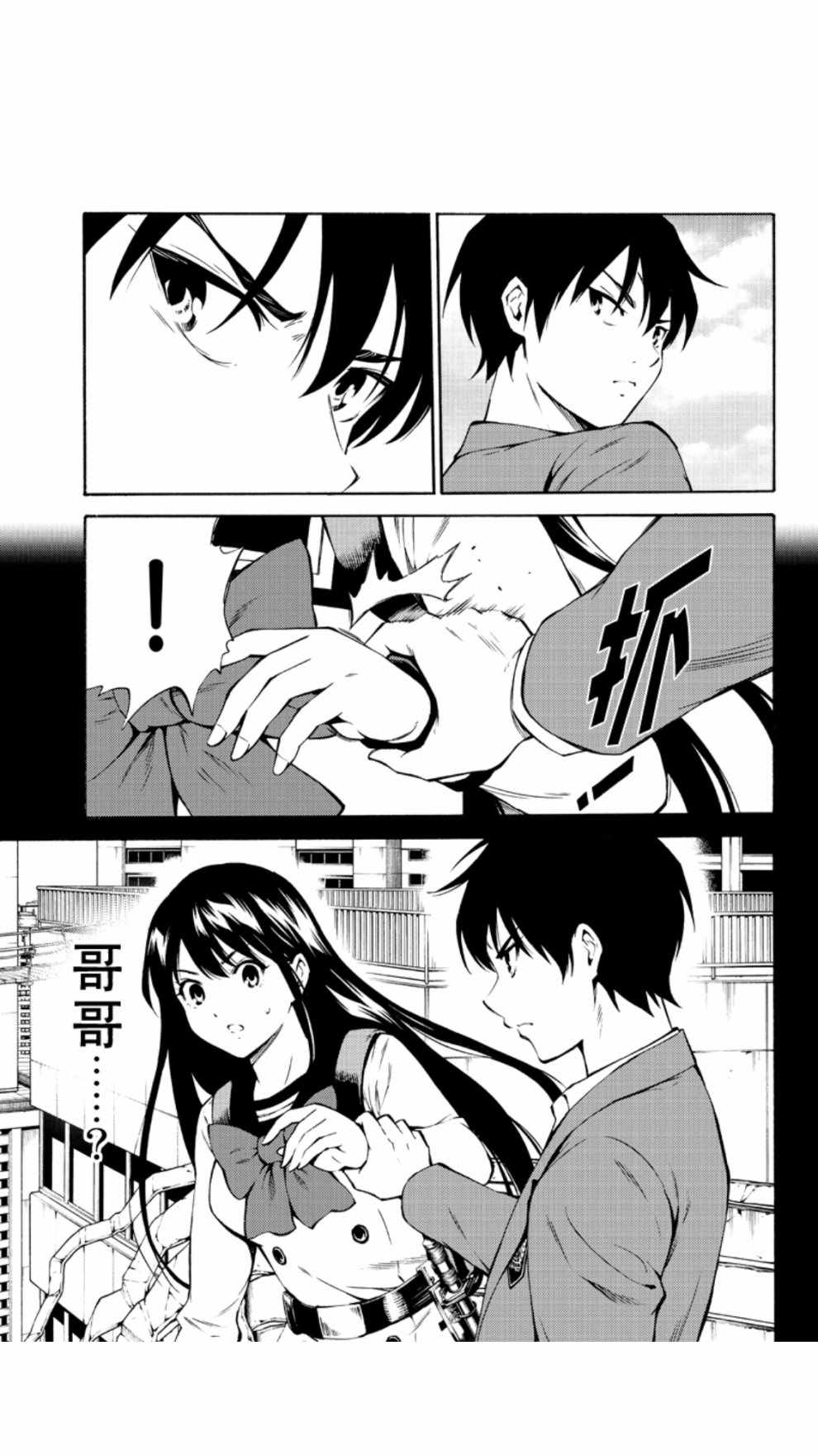天空侵犯韩漫全集-第211话无删减无遮挡章节图片 