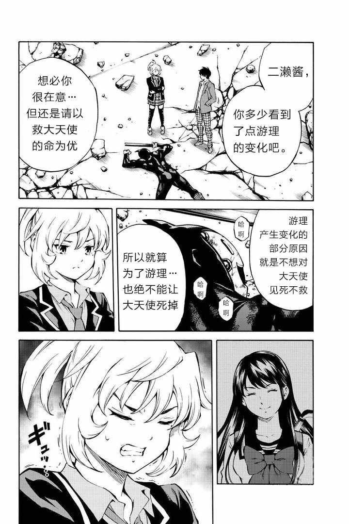 天空侵犯韩漫全集-第212话无删减无遮挡章节图片 
