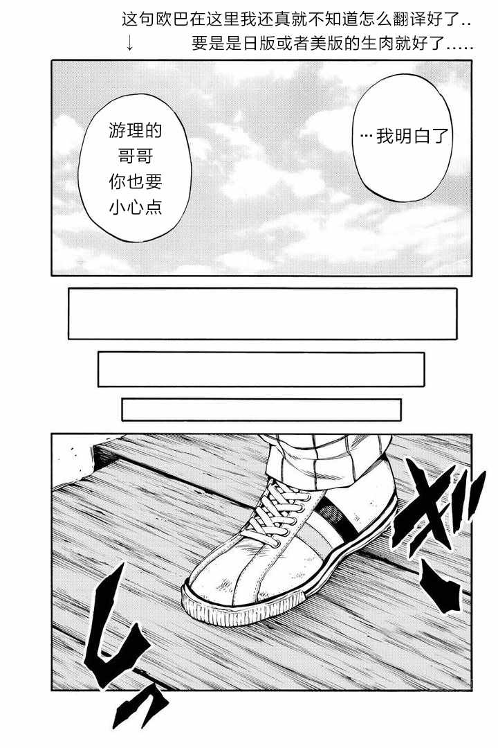 天空侵犯韩漫全集-第212话无删减无遮挡章节图片 