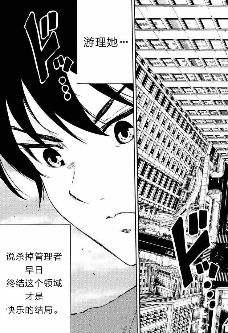 天空侵犯韩漫全集-第212话无删减无遮挡章节图片 