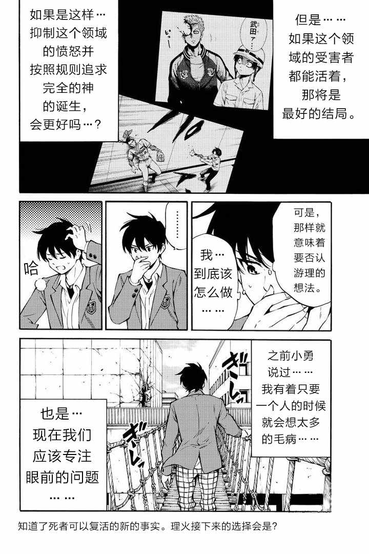 天空侵犯韩漫全集-第212话无删减无遮挡章节图片 