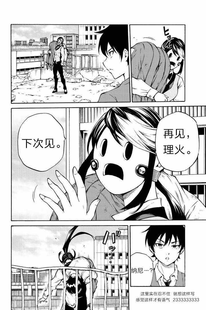 天空侵犯韩漫全集-第212话无删减无遮挡章节图片 