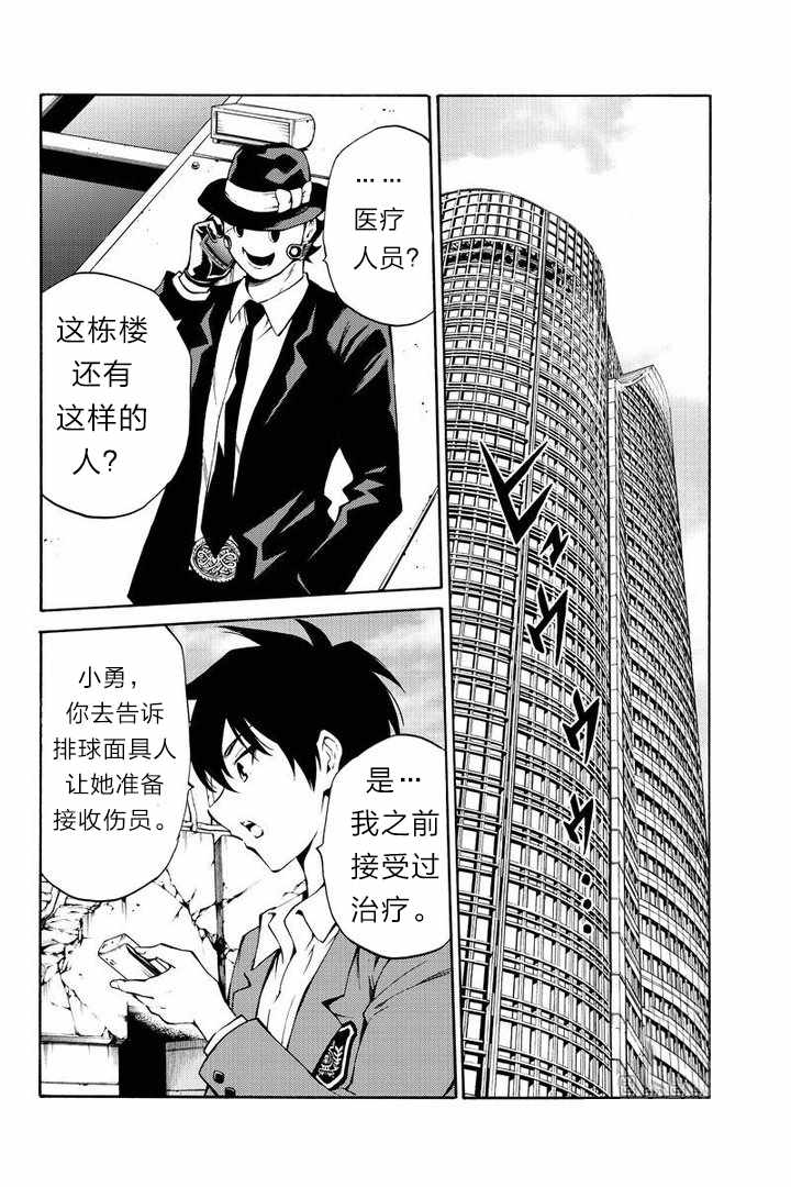 天空侵犯韩漫全集-第212话无删减无遮挡章节图片 