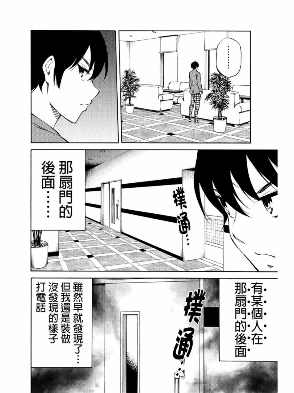 天空侵犯韩漫全集-第213话无删减无遮挡章节图片 
