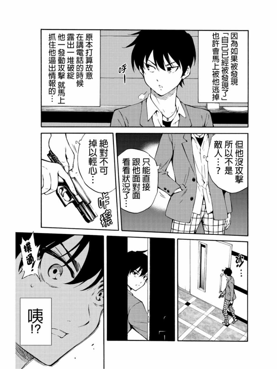 天空侵犯韩漫全集-第213话无删减无遮挡章节图片 