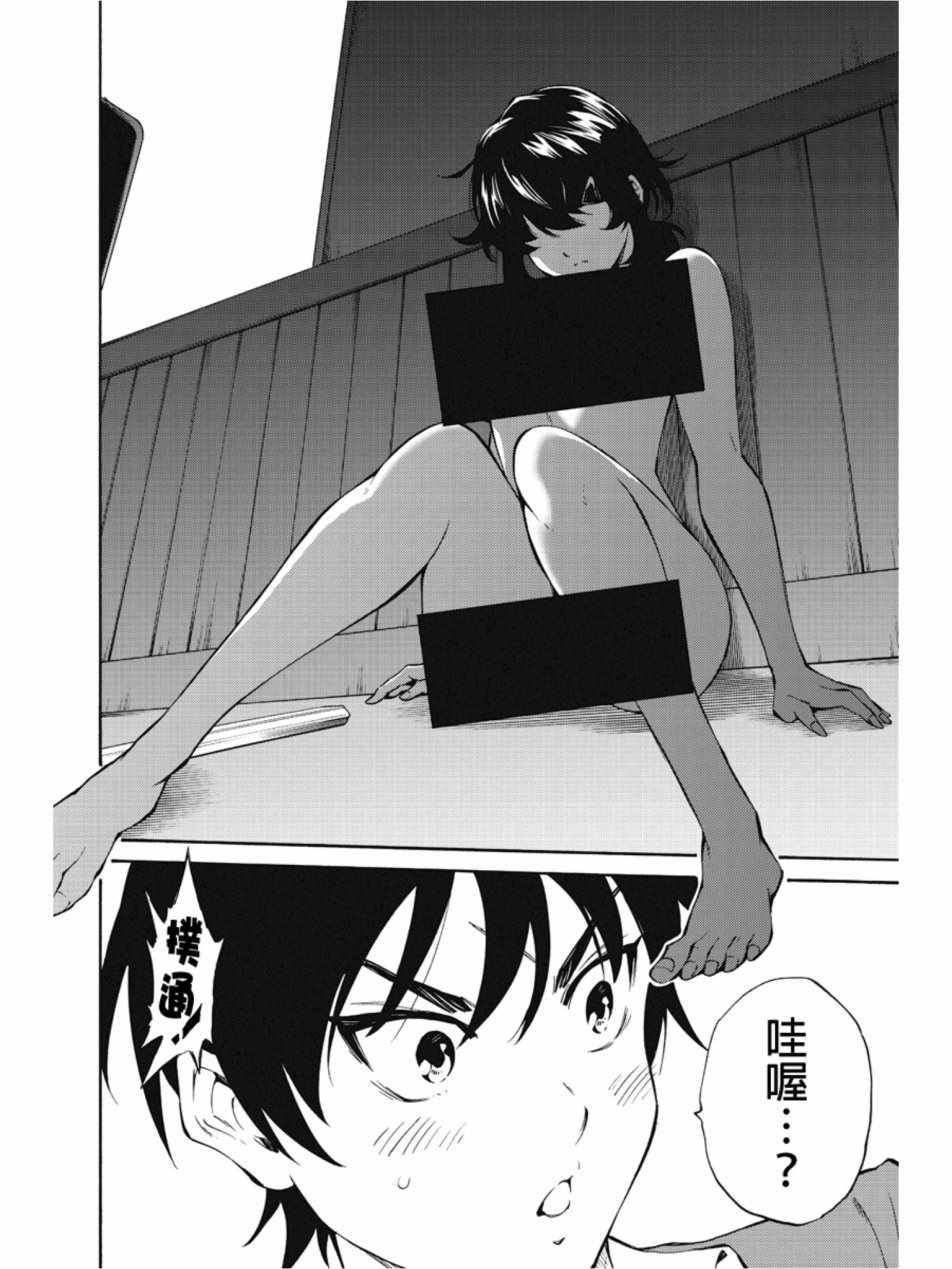 天空侵犯韩漫全集-第213话无删减无遮挡章节图片 