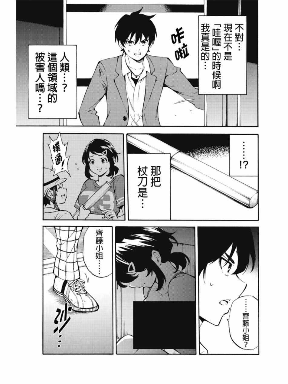 天空侵犯韩漫全集-第213话无删减无遮挡章节图片 