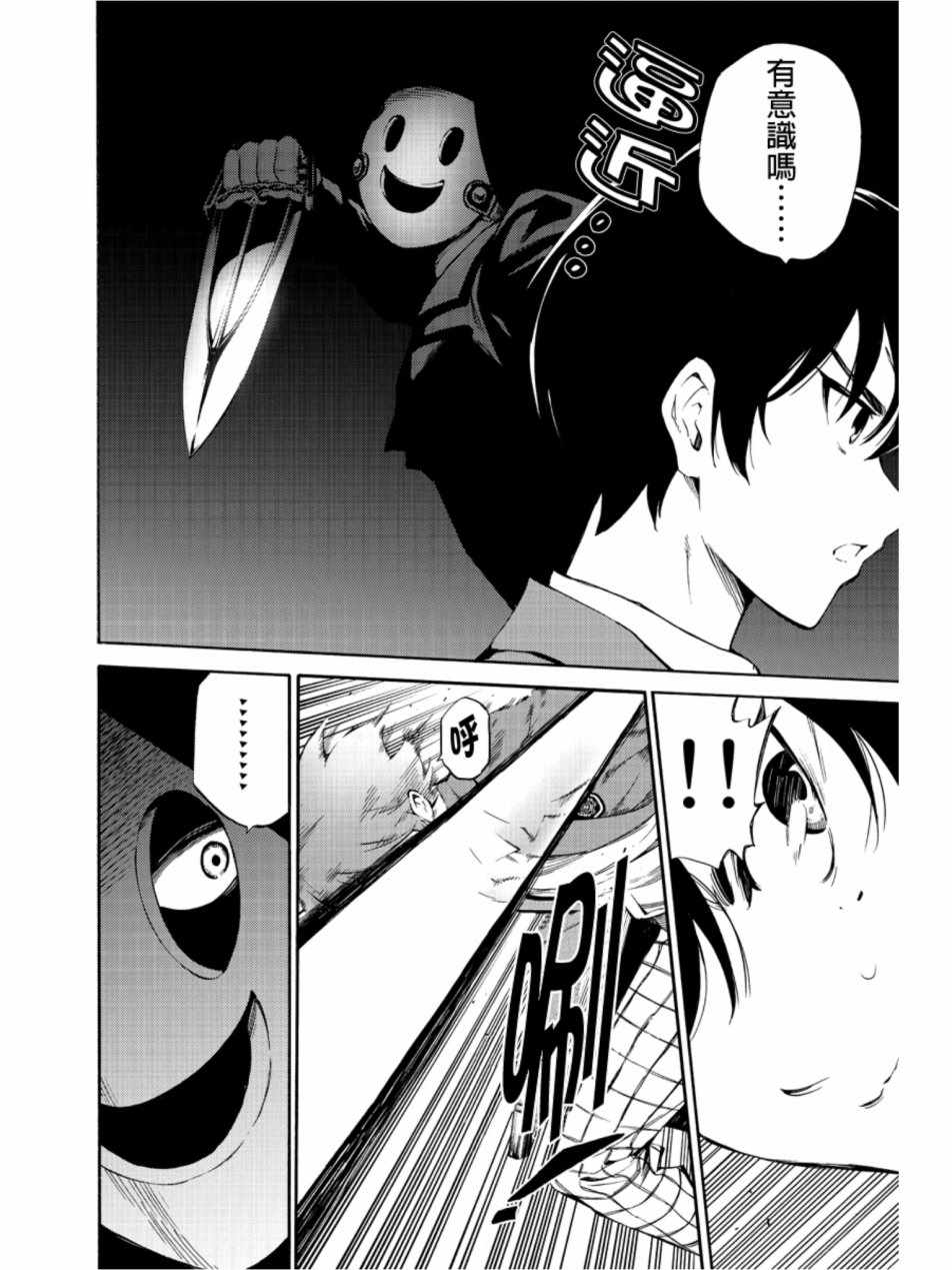 天空侵犯韩漫全集-第213话无删减无遮挡章节图片 