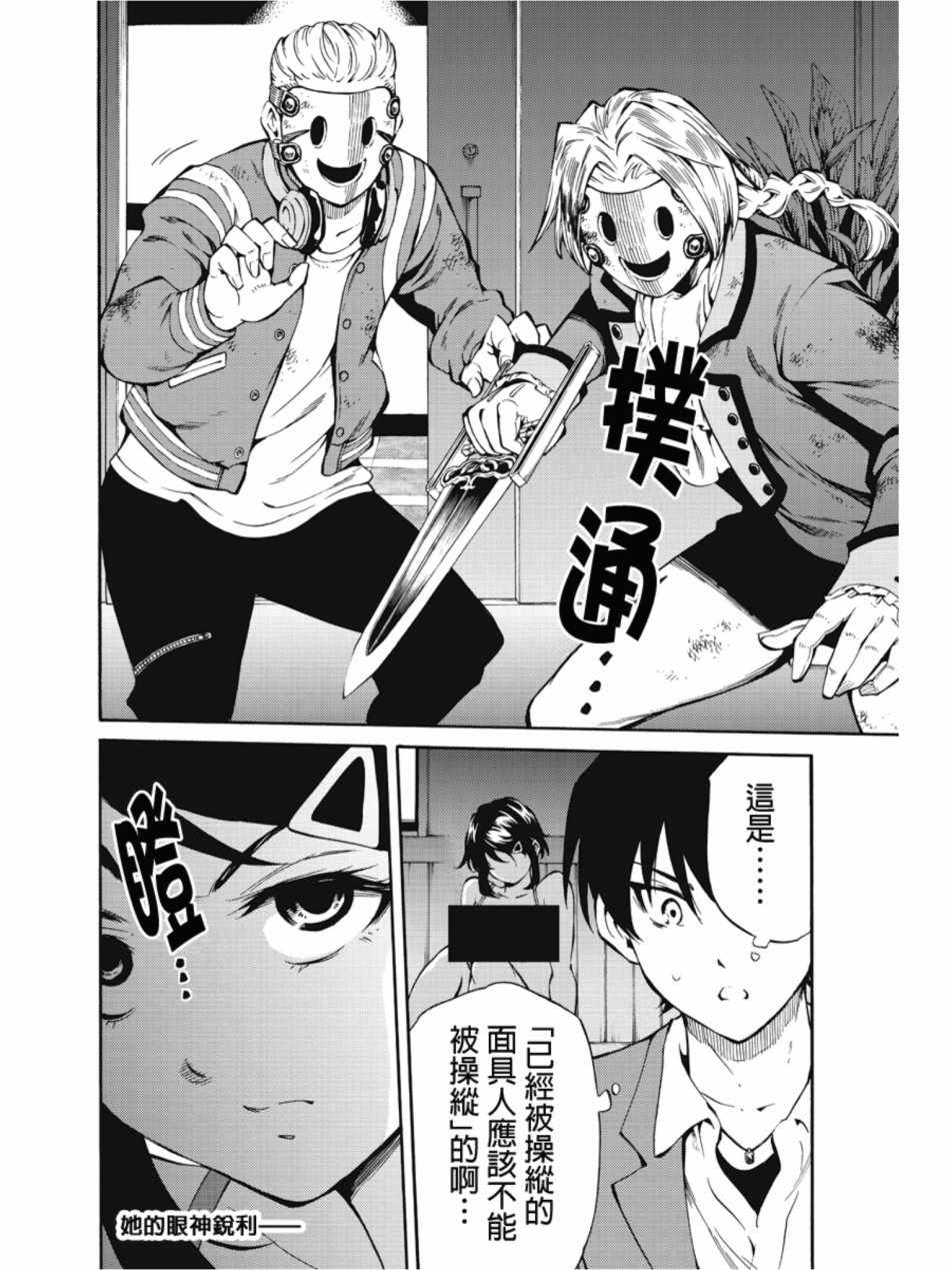 天空侵犯韩漫全集-第213话无删减无遮挡章节图片 