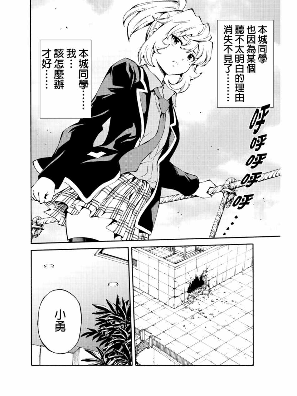 天空侵犯韩漫全集-第213话无删减无遮挡章节图片 