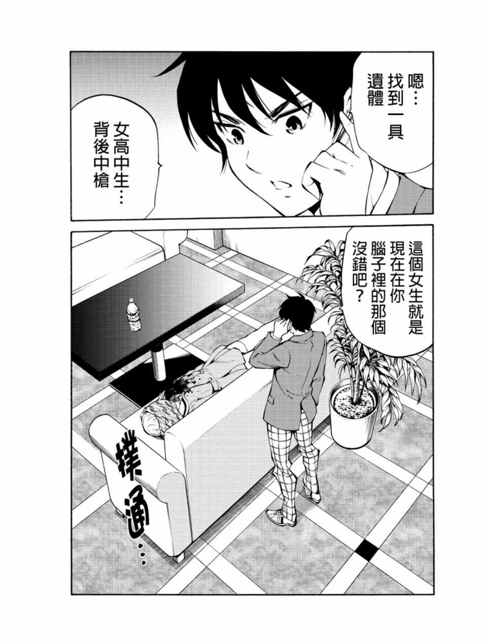 天空侵犯韩漫全集-第213话无删减无遮挡章节图片 