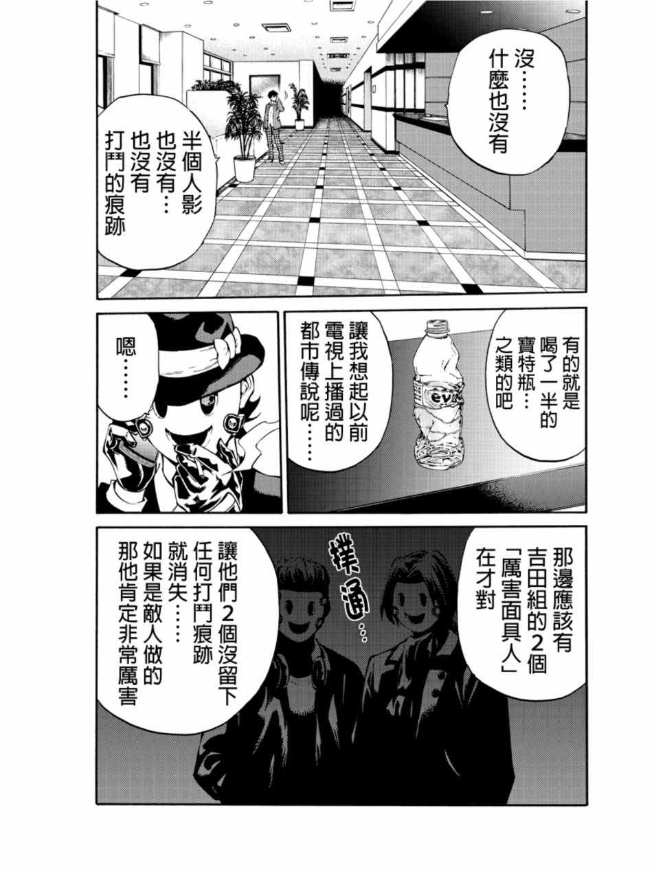 天空侵犯韩漫全集-第213话无删减无遮挡章节图片 