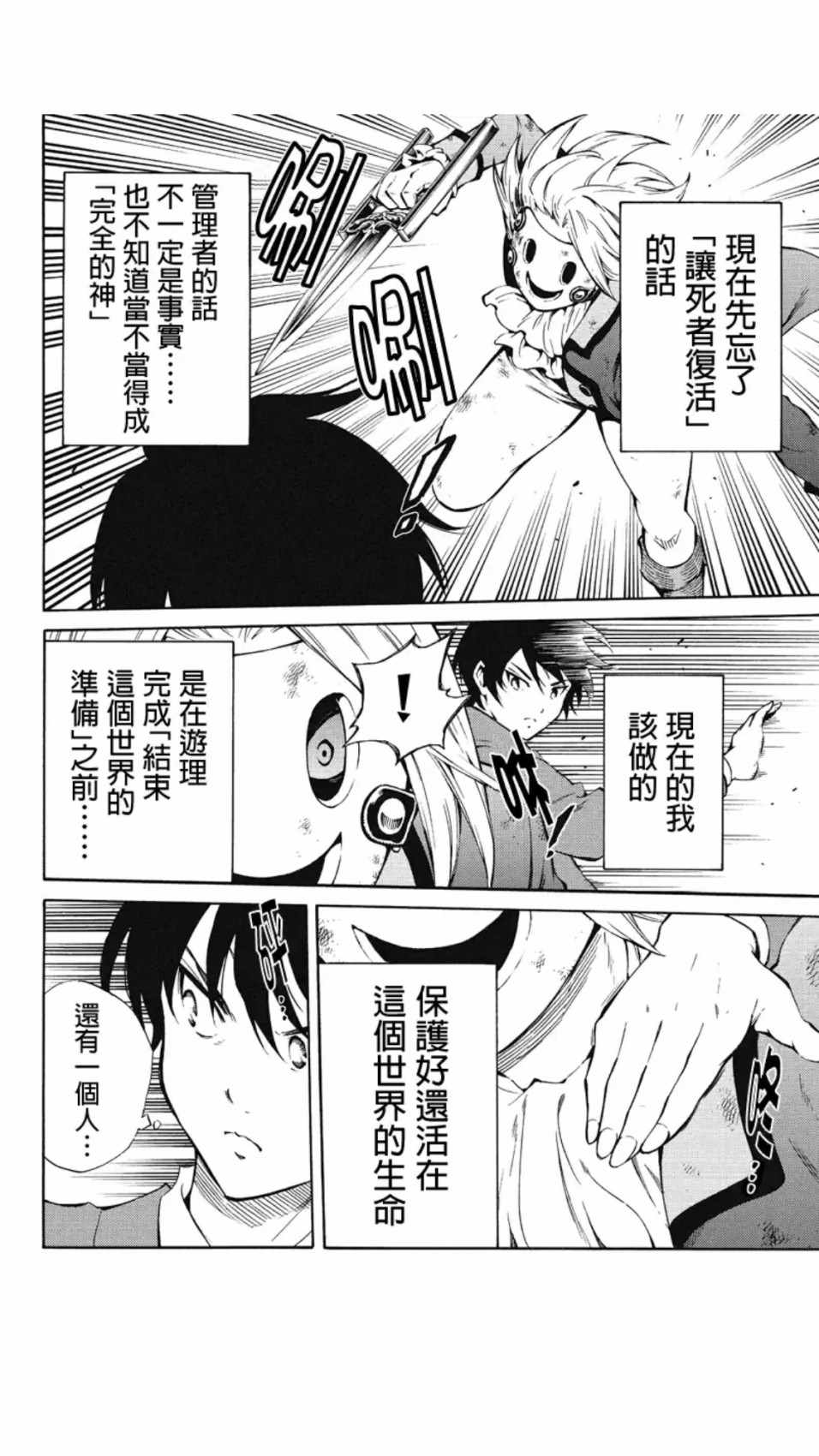 天空侵犯韩漫全集-第214话无删减无遮挡章节图片 