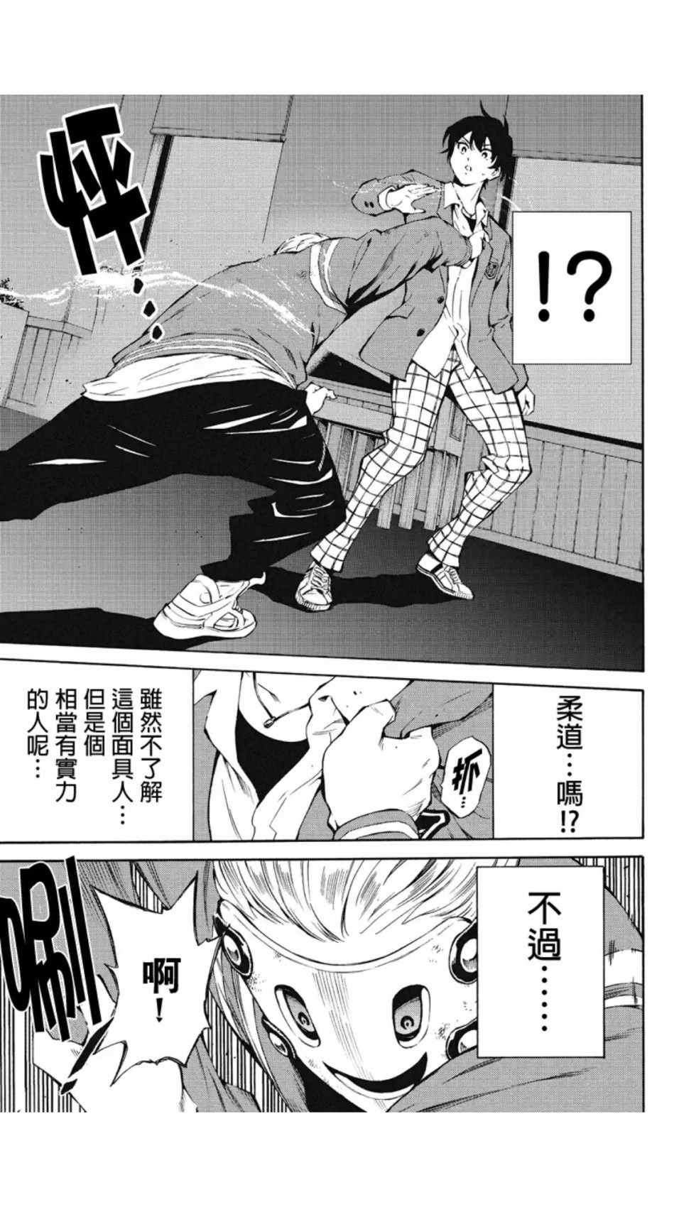 天空侵犯韩漫全集-第214话无删减无遮挡章节图片 