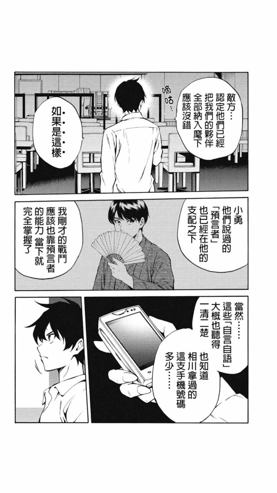 天空侵犯韩漫全集-第214话无删减无遮挡章节图片 