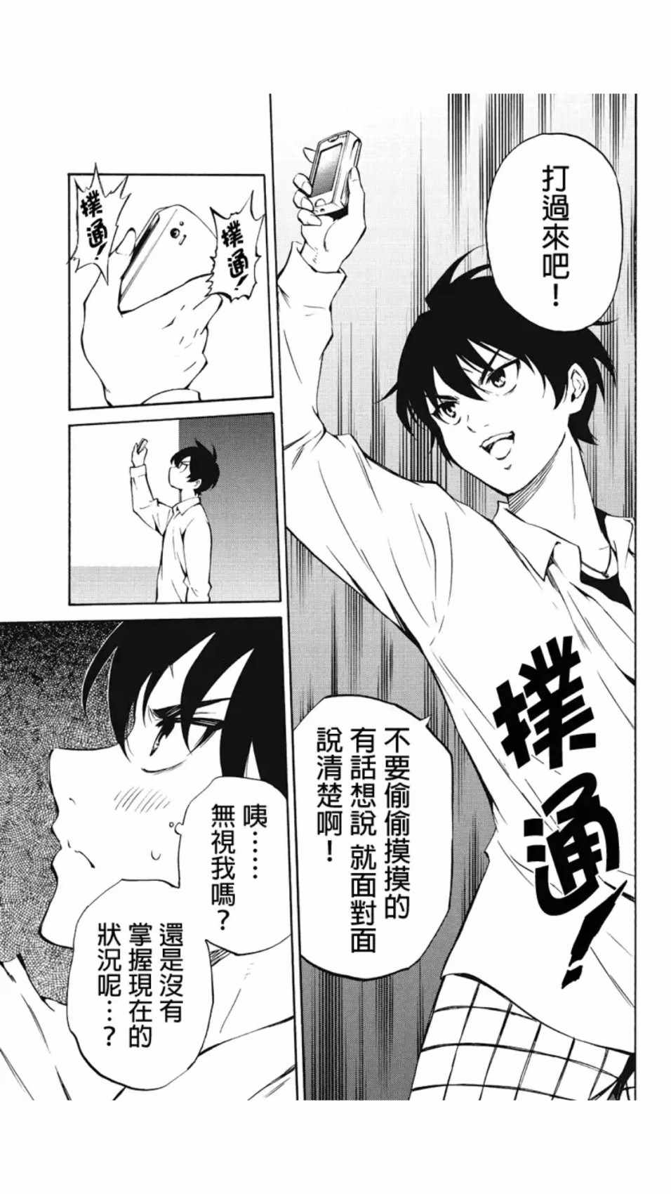 天空侵犯韩漫全集-第214话无删减无遮挡章节图片 