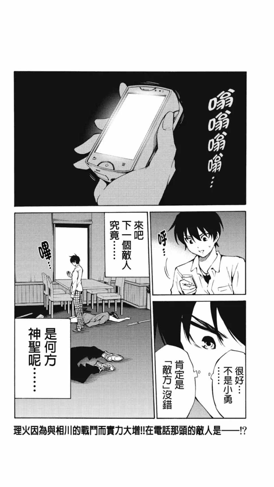 天空侵犯韩漫全集-第214话无删减无遮挡章节图片 
