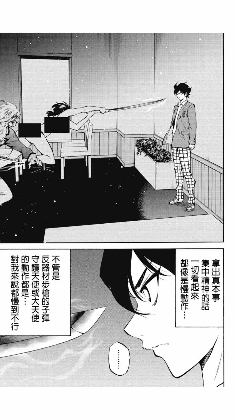 天空侵犯韩漫全集-第214话无删减无遮挡章节图片 