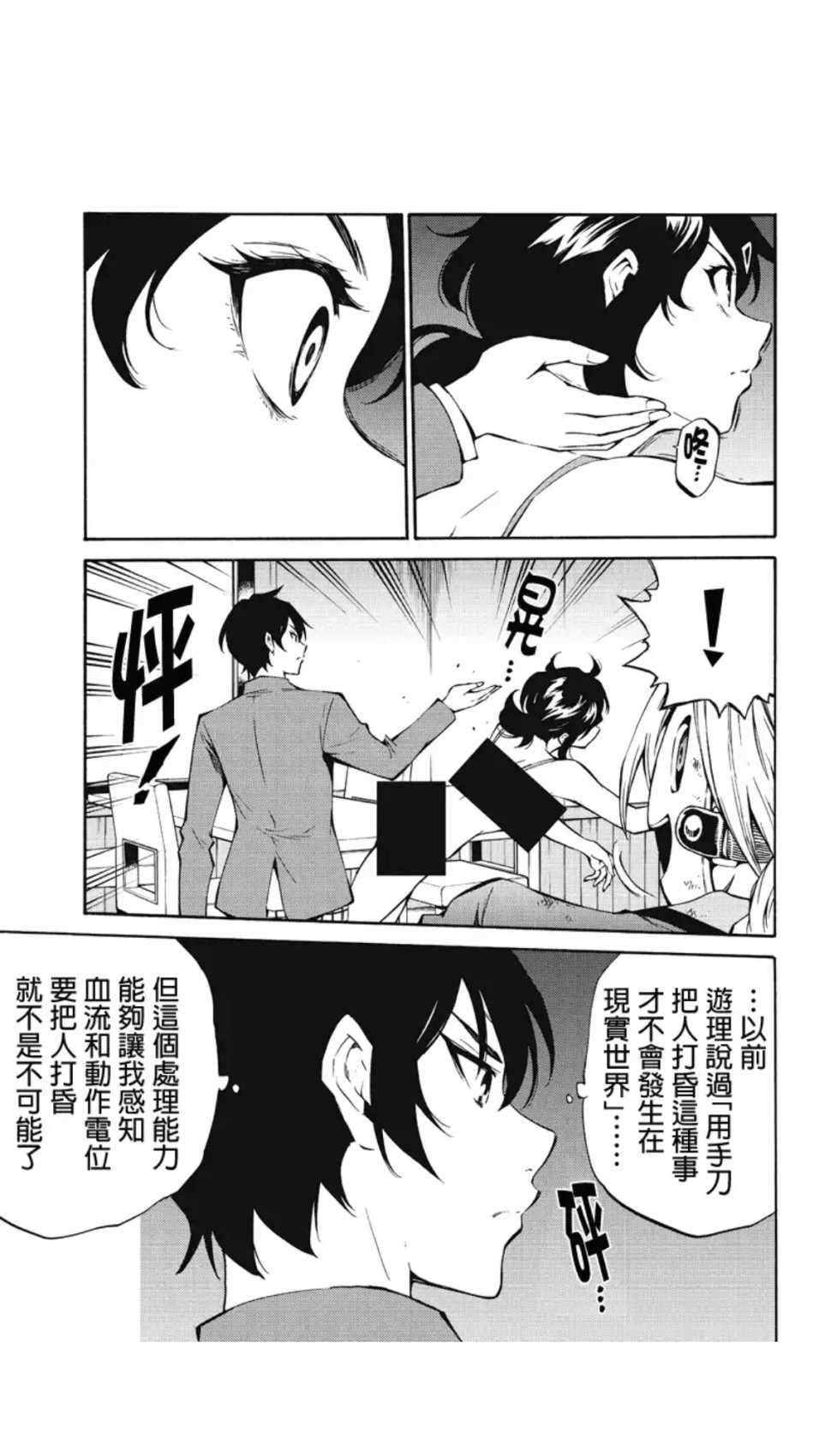 天空侵犯韩漫全集-第214话无删减无遮挡章节图片 