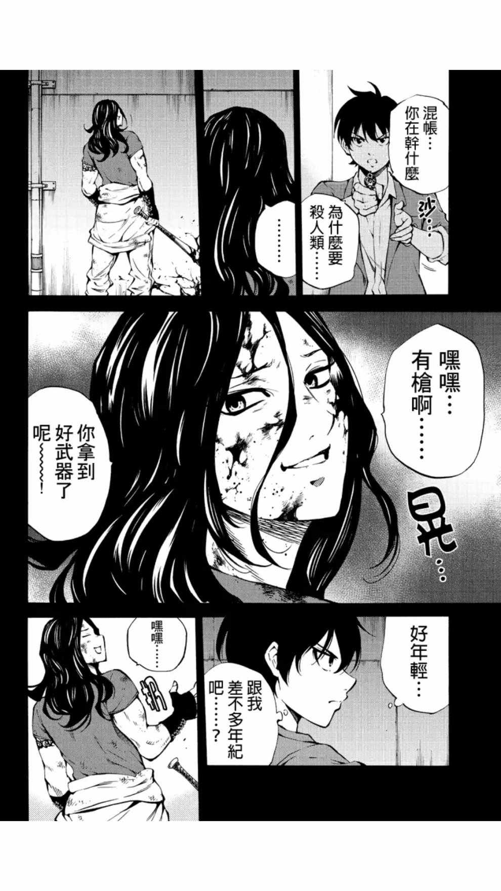 天空侵犯韩漫全集-第215话无删减无遮挡章节图片 